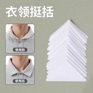 สติ๊กเกอร์จัดทรงสำหรับปกเสื้อ ป้องกันการงอ ใช้ซ้ำได้ 3 มิติ สีทึบ 20 ชิ้น - Product Image 2