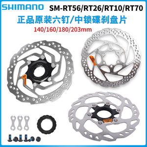 Rotor de frein à disque Shimano RT56 RT26 180 mm, 6 boulons, espacement des trous adjacents de 22 mm - Product Image 5