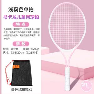 Tennis Trainer with <b>Rebound</b> Base, Single Player Practice Device with String, 21-inch Beginner Tennis Racket Set for Kids - Product Image 5