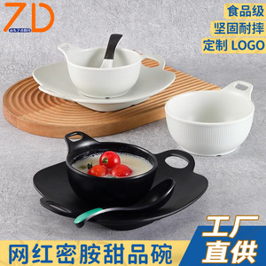Trendy dessert bowls, sweet soup bowls, commercially appealing and creative melamine <b>plastic</b> bowls for ice cream, taro balls, - Product Image 2
