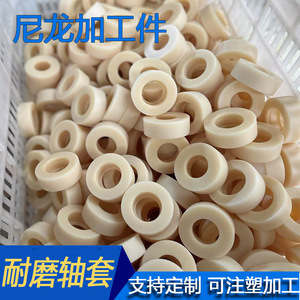 Blocs et pièces en nylon, usinage sur mesure, formes irrégulières, bagues moulées par injection pour usage industriel - Product Image 4