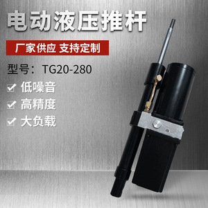 Elevadores para Vehículos Eléctricos Suministrados por el Fabricante, Incluyendo Elevadores de Vehículos con Varilla de Empuje Electrohidráulica de Bajo Ruido TG20-280 - Product Image 5