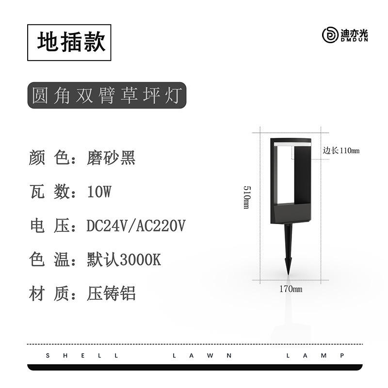 โคมไฟสนามหญ้า-แรงดันสูง -10w-ปลั๊กกราวด์ -300mm