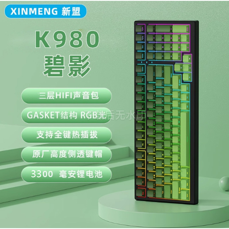 K980 ไตรโหมด Hot-swappable RGB [สีเขียวมรกตไล่ระดับสี]