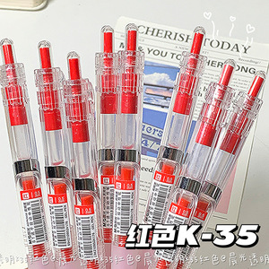 Stylo gel rouge Chenguang K3558 0,5 mm, séchage rapide, écriture fluide, pour le bureau et l'école - Product Image 1