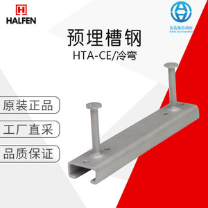 Perfil de acero en U HALFEN HTA-CE, no aleado, estándar DIN, para fijación estructural - Product Image 5
