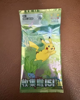 Pack Booster Pokémon 151 Vol 1 en Tête des Ventes avec Cartes Pikachu pour les Collectionneurs de TCG