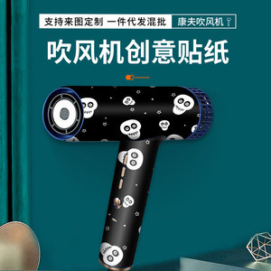 Film protecteur anti-rayures pour sèche-cheveux Confu, autocollant pour usage en salon - Product Image 3