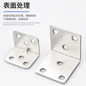 Soporte de Esquina en Forma de L de Acero Inoxidable, Conector de Muebles de 90 Grados, Soporte Duradero para Armario - Product Image 2