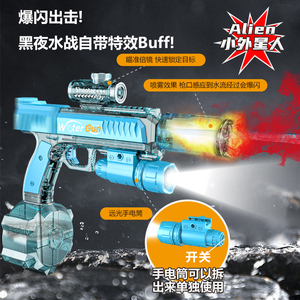 Alien cháy chiếu sáng với phun Hội Nhập liên tục chụp súng nước mới siêu tầm xa súng phóng mạnh mẽ - Product Image 6