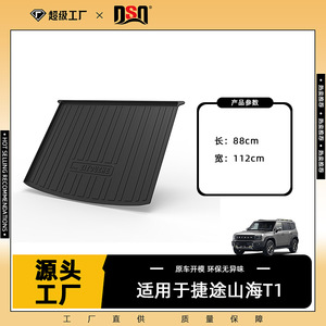 Shanhai T1 Trunk <b>Mat</b> TPE Waterproof Non Slip Geometric Pattern Car Floor <b>Mat</b> - Product Image 5