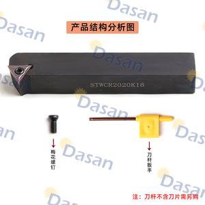 Dasan Stwcr L External Turning <b>Tool</b> Holder 60 Degree Main <b>Cutting</b> <b>Angle</b> For Metal Machining - Product Image 3