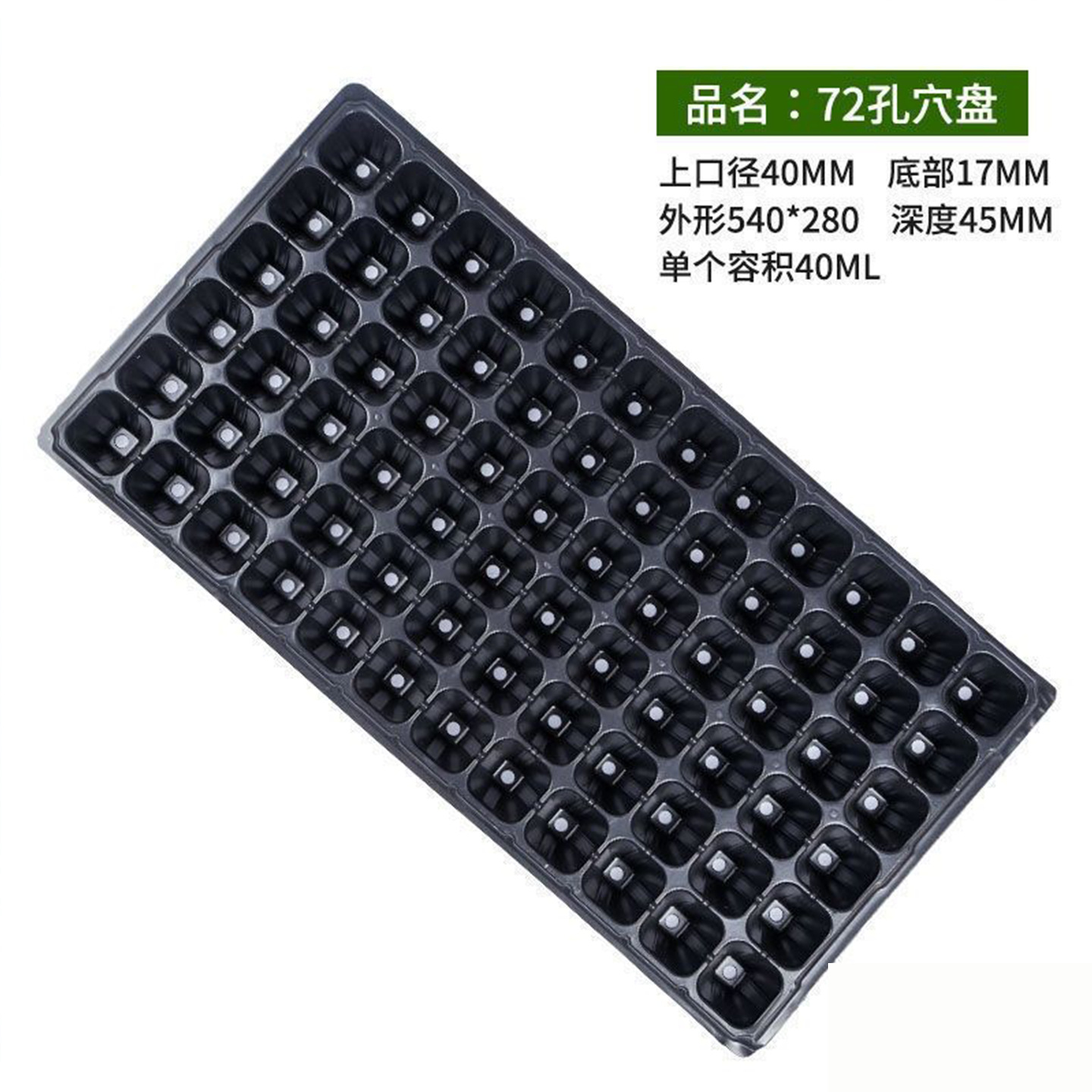 noir 72 trous-80g
