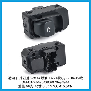 Interruptor de ventana Byd Mef-3746070 para Cmax Fuel y Yuan EV 18-21, pieza de repuesto para puerta trasera - Product Image 5