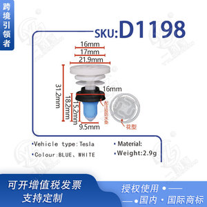 คลิปไนลอนสำหรับแผงประตูรถเทสล่า รุ่น 3 และ Y รุ่น D1198 อะไหล่พลาสติกสำหรับยึดภายใน - Product Image 5