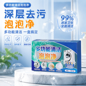 Espuma limpiadora multifuncional, 10 piezas, limpieza profunda para cocina, ropa, lavadora, azulejos, ecológica - Product Image 1