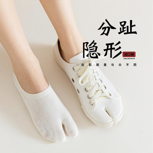 Women's Split-Toe Socks Thin Low-Cut Invisible Non-Slip Cotton Boat Socks For Summer Youth Wear - Product Image 1