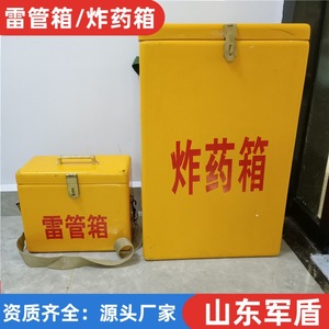 Boîte de transport portable en plastique pour explosifs avec fermeture à boucle pour un stockage ignifuge et étanche - Product Image 3