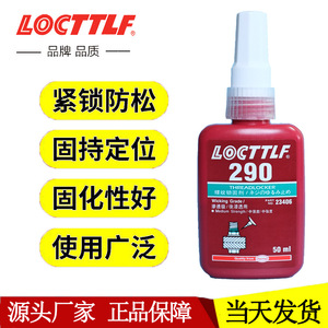 Adhesivo Anaeróbico Leqin 290, Adhesivo de Alta Resistencia para Fijación de Tornillos, Fijador de Roscas 290, 50 ml - Product Image 2