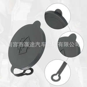 Bouchon de réservoir de liquide lave-glace Winning Journey 28913-7S000 en plastique pour Nissan Invincible Titan - Product Image 2