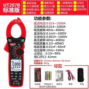 Pinza Amperimétrica Digital Uni-T 1000A, Medición de Corriente Alterna True RMS, Uso Profesional - Product Image 2