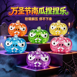 Divertido Juguete Antiestrés con Cabeza de Calabaza, Polvo de Maltosa Brillante, Decoración de Halloween, Regalo - Product Image 4