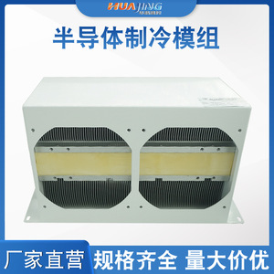 โมดูลเซมิคอนดักเตอร์ IGBT TE35-300XEP 300W ระบายความร้อนด้วยน้ำสำหรับควบคุมอุณหภูมิและอุปกรณ์เลเซอร์ - Product Image 5