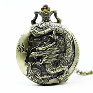 빈티지 청동 중국 스타일 드래곤 디자인 석영 포켓 시계 목걸이 체인 최고의 선물