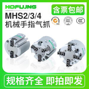 Pinza Neumática de Tres Mordazas MHS2/3/4-16-20-25-32-40-50-80-100D, Cilindro de Agarre de Grado Nuevo para Maquinaria de Construcción - Product Image 6