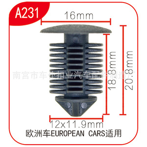 คลิปยึดหัวตะปูแบบมีหนาม Smooth Sailing A231 ขนาด 16 มม. x 18.8 มม. สำหรับรถยนต์ยุโรป - Product Image 1