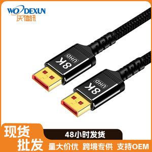 Wodexun Dp1.4 8K <b>Cable</b> Oxygen Free Copper Gold Plated <b>For</b> <b>Computer</b> Monitor Gaming Graphics Card - Product Image 3