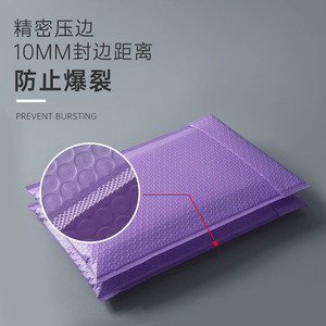 Sobre de Burbujas Zhonghui Morado Autoadhesivo a Prueba de Golpes para Comercio Electrónico, Bolsa de Embalaje Personalizable, Impermeable - Product Image 3