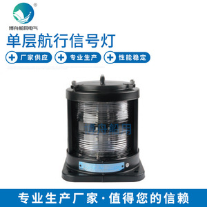 ไฟสัญญาณเดินเรือแบบเสาเดี่ยว Bozhou รุ่น CXH3-12SL อุปกรณ์เสริมสัญญาณกลางคืน - Product Image 1