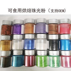 ผงไมกาไข่มุกผงกลิตเตอร์สีน้ำตาลโบราณเกรดกินได้หลากสีคุณภาพสูง - Product Image 6