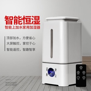 Humidificateur intelligent 3L grande capacité, fonctionnement silencieux, aromathérapie pour la maison et le bureau, avec minuterie et télécommande - Product Image 1