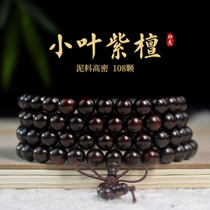 Bracelet de prière bouddhiste en bois de rose indien, 108 perles, 6-8 mm, texture dense et riche en huile, style chinois, unisexe, pour couple - Product Image 5