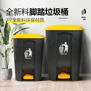 Pedal Trash Can 20L 30L 50L 80L 100L <b>Square</b> Indoor Outdoor Kitchen Household Waste <b>Bin</b> With Lid - Product Image 2