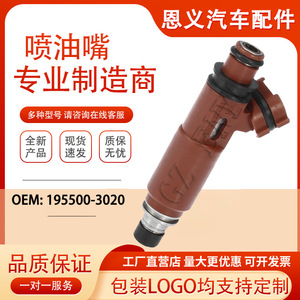 Inyector de Combustible 195500-3020 B31R-13-250 Para Mazda 323 Transmisión Manual - Product Image 5