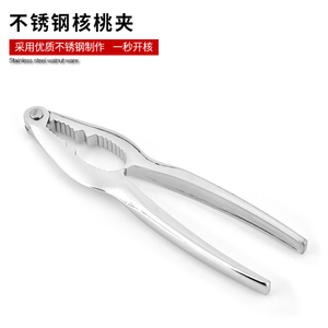 Décortiqueur et ouvre-noix en acier inoxydable DFT60 - Product Image 5