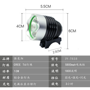 T6 <b>Bicycle</b> Front <b>Light</b> Led Rechargeable Battery IPX4 Waterproof Cycling Lamp 4 Modes Plastic Material - Product Image 5