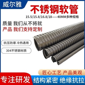 Tubo flexible de acero inoxidable 304 de 4-64 mm, ignífugo, antipisoteo, corrugado, para protección de cables - Product Image 5