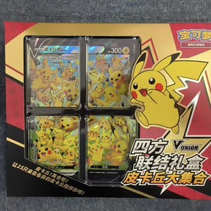 JR Original P TCG Version Chinoise, Boîte Cadeau de Cartes à Collectionner <span class=keywords><strong>Pikachu</strong></span> à Quatre Faces pour Enfants, Jouet - Product Image 5