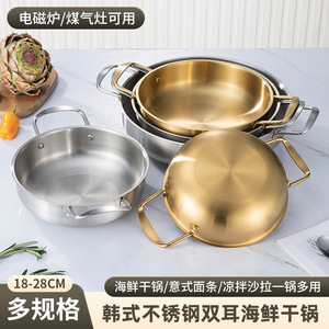 Stainless Steel Ramen <b>Pot</b> With Double Handles Thickened Golden Seafood Dry <b>Pot</b> Mini Hot <b>Pot</b> Household Soup <b>Pot</b> <b>Induction</b> - Product Image 5
