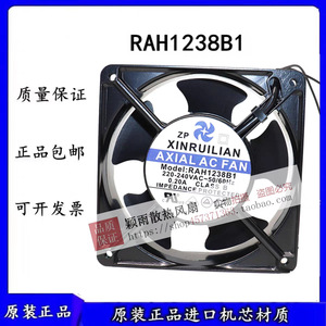 Ventilador Axial Xinruilian de 120 mm, 220 V, 0.20 A, RaH1238B1, para Refrigeración de Hornos y Máquinas de Soldar - Product Image 5