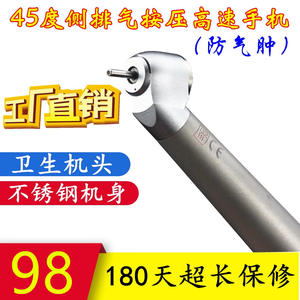 Turbine dentaire haute vitesse, angle d'inclinaison de 45 degrés, anti-reflux, bouton poussoir, éclairage, impacteur dentaire, acier inoxydable, perceuse - Product Image 3