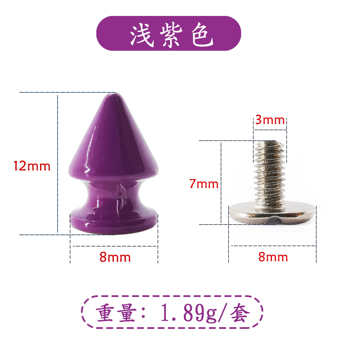 lsX0812-Tornillo de hierro morado de 7 mm