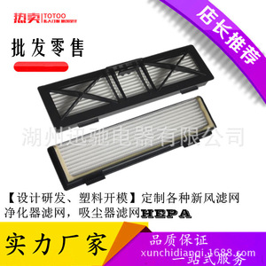 Filtre HePa pour aspirateur robot Neato Botvac D70 D75 D80 D70E D85, pièce de rechange, haute efficacité, noir - Product Image 5