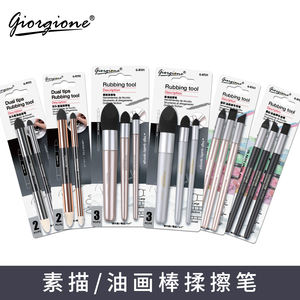 Giorgione Hot Sale Schets-uitstrijk- en wrijfborstelpen met sponskop, plastic+spons, kunstgum voor tekenbenodigdheden voor studenten, Europa - Product Image 3