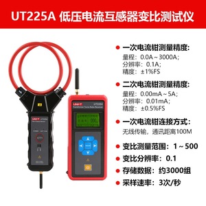 Uni-T UT225A เครื่องทดสอบอัตราส่วนรอบหม้อแปลงไฟฟ้า ตัวรับสัญญาณไร้สายพร้อมเซ็นเซอร์แบบหนีบสำหรับระบบไฟฟ้า - Product Image 2