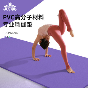 Tapete de Yoga The Beauty Of Yu de 6mm, PVC de Color Sólido, para Fitness y Moldeamiento Corporal - Product Image 3